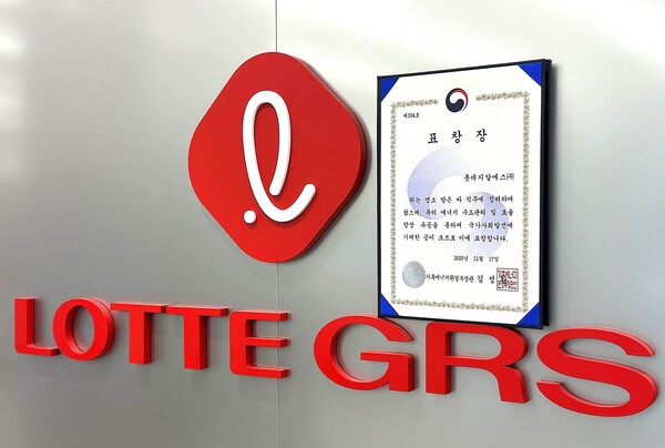 사진=롯데GRS
