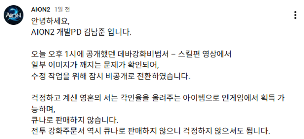 사진=아이온 2 유튜브 커뮤니티 캡쳐 