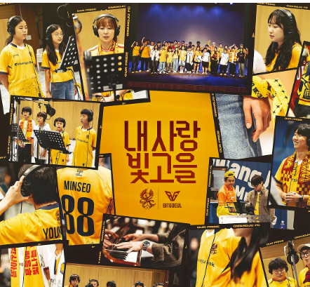 19일 프로축구 광주FC는 팬들의 목소리를 담은 신규 응원곡을 오는 20일 공개한다고 밝혔다. 사진은 응원곡 녹음에 참여한 팬들의 모습이 담긴 앨범의 모습. 사진=광주FC 제공.