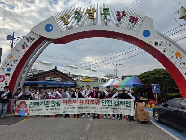 어린이 약취・유인 예방 캠페인 현장. 구례군 제공.