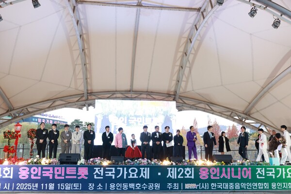 15일 용인 동백호수공원에서 열린 전국가요제에서 대상을 차지한 윤현수 씨와 표미라 씨 등 참가자들이 무대인사를 하고 있다. (사진=한국대중음악인연합회 용인지회)