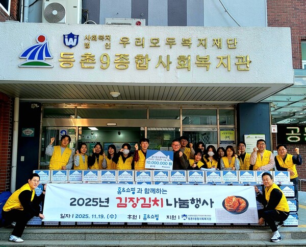 홈앤쇼핑 사내봉사단이 김장행사를 기념하며 포즈를 취하고 있다.(사진=홈앤쇼핑)