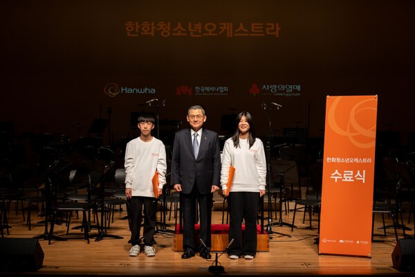 김신연 단장이 천안과 청주 앙상블의 대표 단원에게 수료증을 전달하고 기념 촬영을 하고 있다. 사진= 한화.