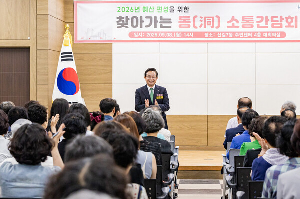 2026년 예산 편성을 위한 주민 소통간담회. 제공=영등포구청