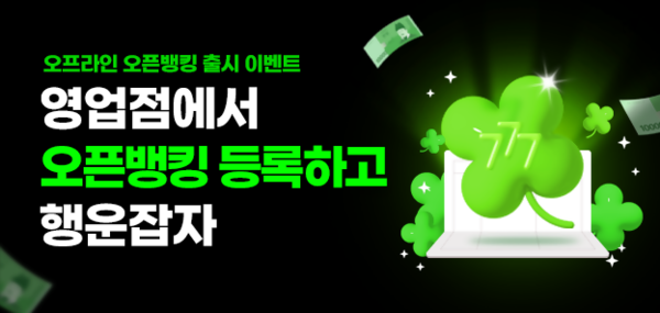 [이미지=NH농협은행]