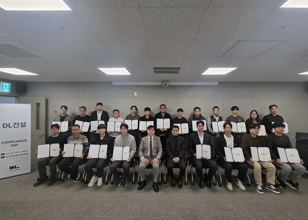 DL건설 '컴플라이언스 데이’ 자율준수 담당자 임명 사진. 사진=DL건설.