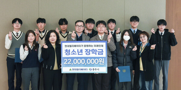 조재천 현대엘리베이터 대표(가운데)와 장학생들이 장학금 전달식을 마친 뒤 기념 사진을 촬영하고 있다. 사진= 현대엘리베이터.