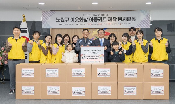 HDC현대산업개발, HDC아이파크몰, HDC신라면세점 등 HDC그룹 계열사 임직원 6명은 19일 서울시 노원구청에서 아동학대 예방의 날을 맞아 노원구 지역 아동·이웃과 함께하는 연말 봉사활동을 진행했다. 사진=HDC산업개발 제공.