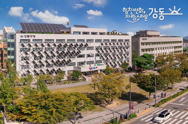 강동구청 청사 전경. 제공=강동구청