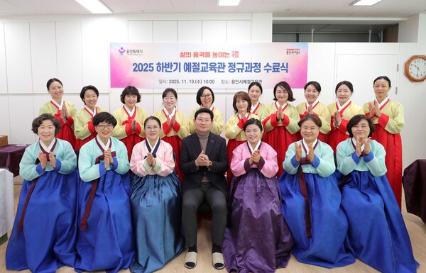 이상일 용인특례시장이 19일 용인시예절교육관에서 열린 하반기 정규과정 수료식에 참석해 수료생들에게 축하 인사를 전했다. (사진=용인특례시)