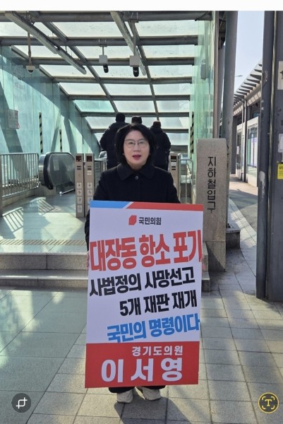 경기도의회 이서영 의원(국민의힘, 비례).