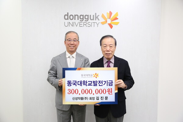 (왼쪽부터) 윤재웅 동국대 총장, 김진문 신성약품(주) 회장. 제공=동국대