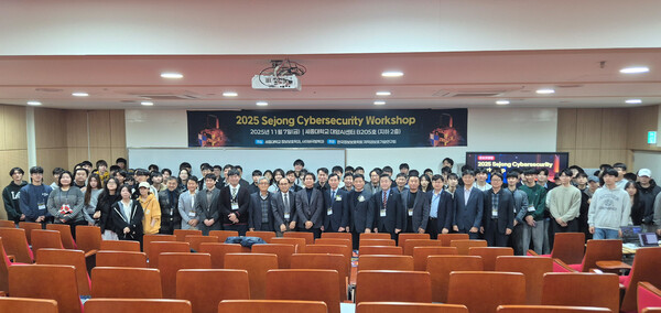 세종대가 개최한 ‘2025 세종사이버보안워크숍(Sejong Cybersecurity Workshop 2025)’ 참가자들이 기념촬영을 하고 있다. 제공=세종대