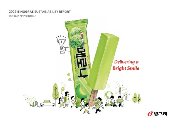 사진=빙그레
