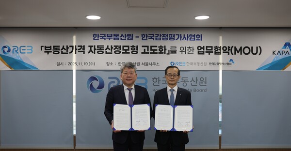 손태락 한국부동산원 원장(오른쪽)과 양길수 한국감정평가사협회 회장(왼쪽)이 19일 한국부동산원 서울사무소에서 진행된 '공시가격 적정성 제고를 위한 업무협약'을 체결하고 기념사진을 찍고 있다. 사진=한국부동산원.