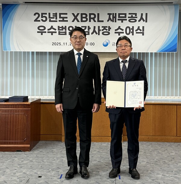 20일 서울 금융감독원 본원에서 열린 2025년도 XBRL 재무공시 우수법인 감사장 수여식’에서 아시아나항공 서상훈 전략기획본부장(오른쪽)과 금융감독원 이승우 공시·조사 부원장보(왼쪽)가 기념 촬영을 하고 있다. 사진=아시아나항공 제공.