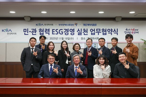 민관협력 ESG경영 실천 업무협약식 단체사진. 사진=한국마사회.