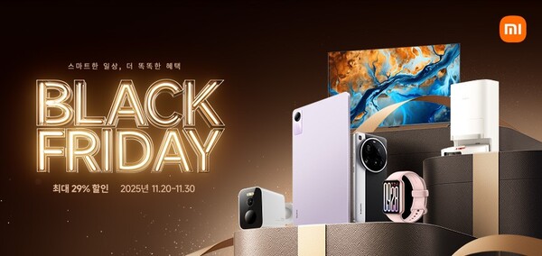 '2025 블랙프라이데이 프로모션'. 사진=샤오미코리아