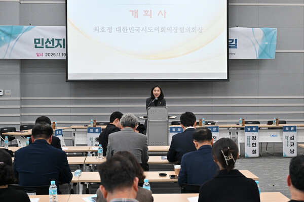 지방의회 컨퍼런스 개회사하는 최호정 회장. 제공=서울시의회