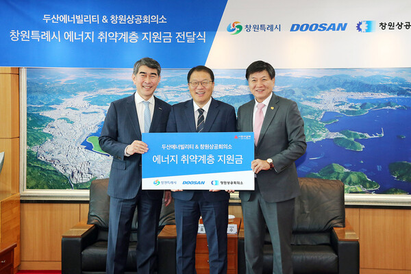 에너지 취약계층 지원금 전달식. 사진= 경남 창원시.