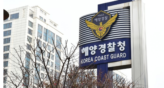 해양경찰청 제공. 