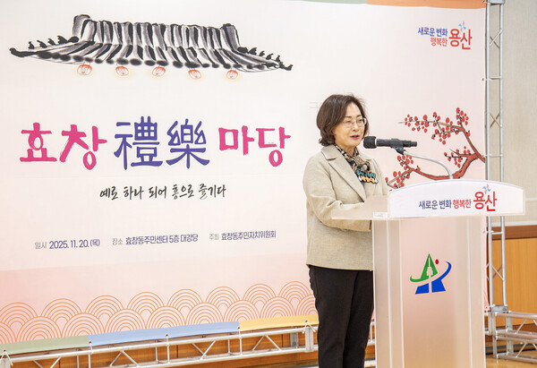 지난 11월 20일, 효창동 주민센터 5층 대강당에서 열린 ‘효창예악마당’ 행사에서 박희영 용산구청장이 인사말을 하고 있다. 제공=용산구청