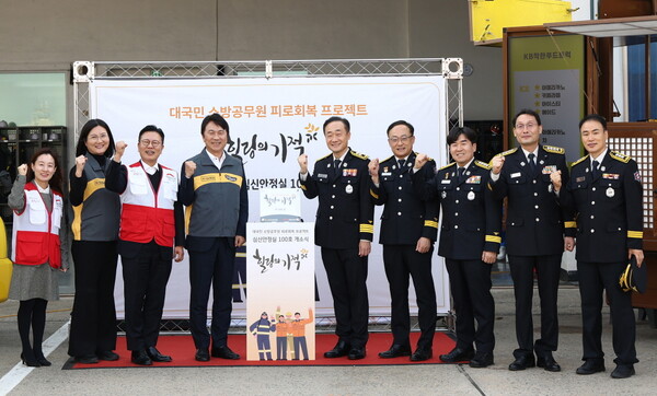 구본욱 KB손해보험 사장(왼쪽에서 네번째)과 119 관계자들이 기념사진을 촬영하고 있다. 사진=KB손해보험