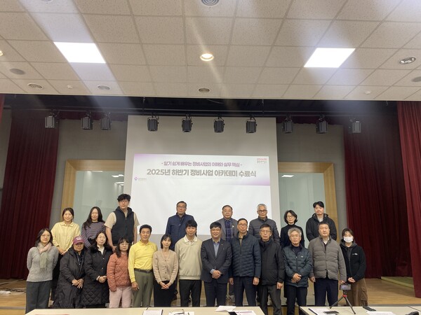 지난 19일 열린 '2025년 하반기 정비사업 아카데미' 수료식에서 교육 과정을 성공적으로 마친 시민들과 관계자들이 기념촬영을 하고 있다. 이번 아카데미는 재건축·재개발 등 정비사업에 대한 시민들의 이해를 돕고 실무 능력을 높이기 위해 마련됐다. (사진=용인특례시)