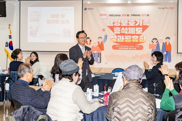 지난해 요양보호가족 휴식제도 성과공유회에서 최호권 영등포구청장. 제공=영등포구청