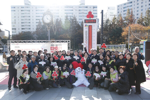 ‘2026 희망온돌 따뜻한 겨울나기’ 제막식 행사 모습. 제공=성동구청