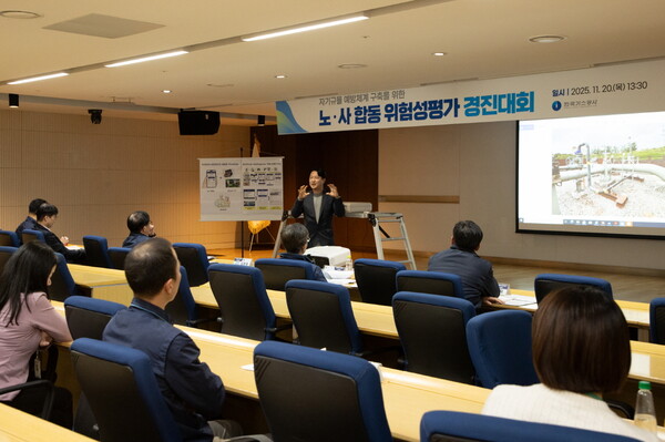 가스공사 직원이 우수 사례를 발표하고 있다. 사진= 한국가스공사.