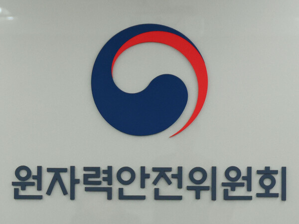 원자력안전위원회. 사진= 원안위.