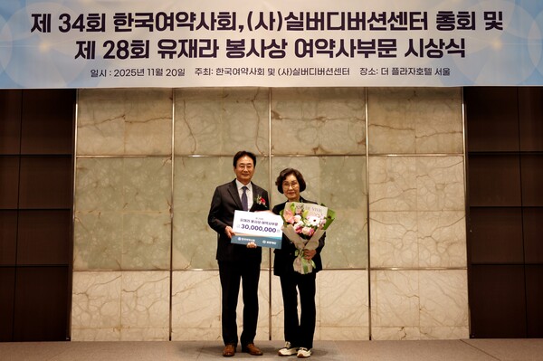 (왼쪽부터) 원희목 유한재단 이사장, 두정효 약사. [사진=유한재단]