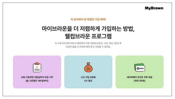 이미지=마이브라운