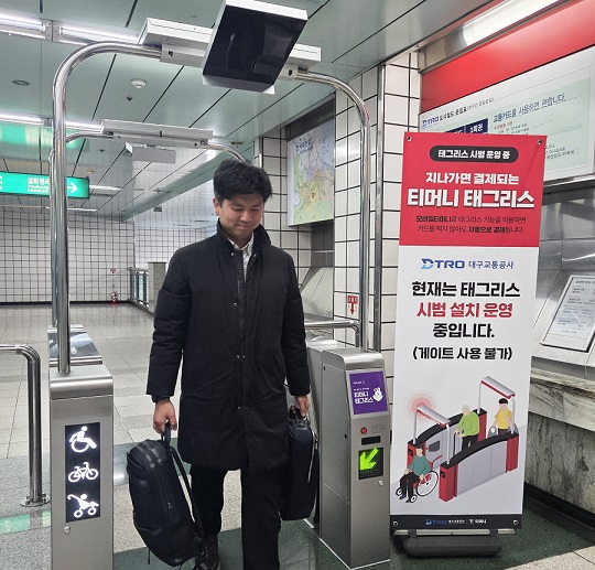 대구교통공사에서 티머니 태그리스를 시범 운영하고 있다. 사진=티머니