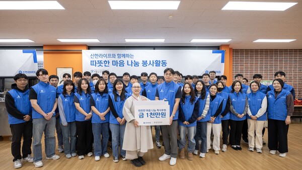 지난 19일 종로구 경운동에 위치한 서울노인복지센터에서 지웅 스님(센터관장)을 비롯한 신한라이프 임직원들이 배식 봉사 전 기념 촬영을 하고 있다. 사진=신한라이프