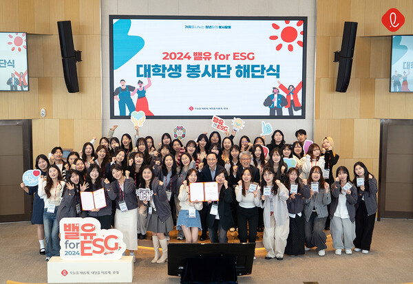 지난해 4월 롯데월드타워 31층 오디토리움에서 열린 '밸유 for ESG 3기'가 해단식 기념사진을 촬영하는 모습. (사진=롯데지주)