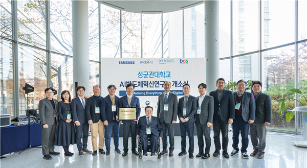 성균관대 AI반도체혁신연구소 개소식 VIP 단체사진. 제공=성균관대