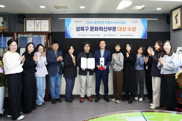 이승로 성북구청장(왼쪽에서 일곱 번째)과 성북구 관계자들이 수상을 기념하며 사진을 찍고 있다. 제공=성북구청