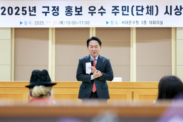 이성헌 서대문구청장이 구정 홍보 우수 주민(단체) 시상식에서 수상자들의 공적을 일일이 소개하며 감사의 뜻을 전하고 있다. 제공=서대문구청