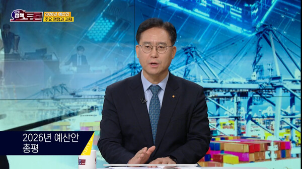 김대종 교수. 제공=세종대(출처: 국회방송)