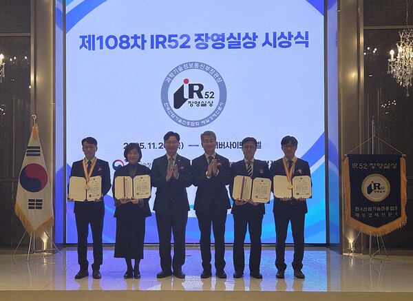 한국수자원공사가 11월 20일 열린 ‘장영실상’ 시상식에서 기술혁신상을 받았다.사진=한국수자원공사.