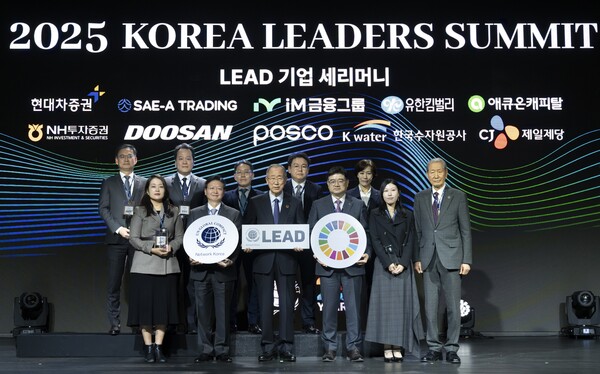 한국수자원공사가 20일 그랜드 하얏트 서울에서 개최된 ‘UNGC(유엔글로벌콤팩트) 한국협회 2025 Korea Leaders Summit’에서 ‘LEAD(리드) 그룹’에 선정됐다. 사진=한국수자원공사.