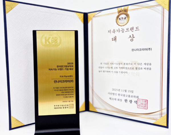 사진=린나이 제공.