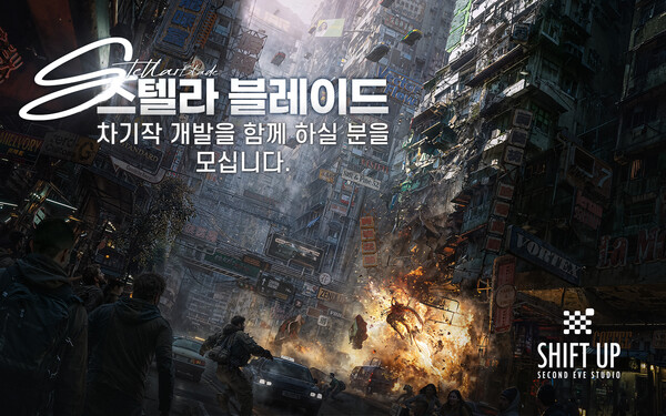 시프트업, 대규모 공개 채용 실시. 사진=시프트업