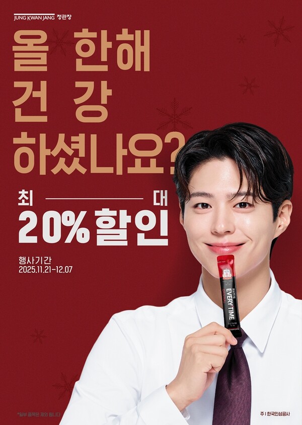 사진=KGC인삼공사