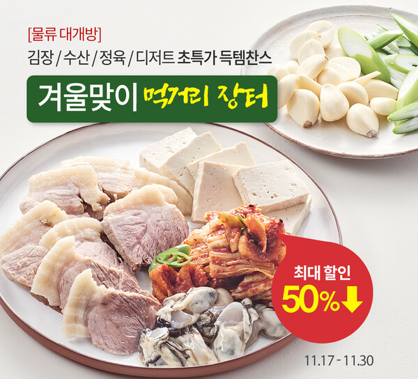 사진=오아시스마켓