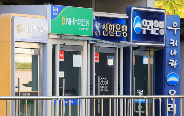 서울 시내에 설치된 은행 ATM기. [사진=연합뉴스]