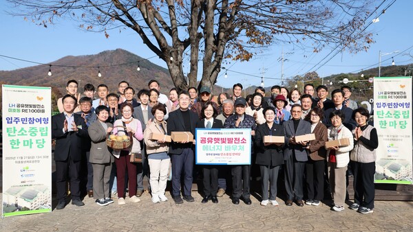 21일 대전광역시 미호동 RE100 마을에서 ‘입주민 참여형 탄소중립 한마당 행사가 진행되고 있다. 사진=LH.