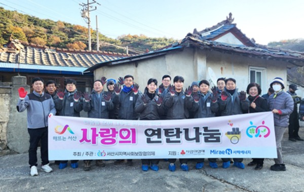 미래엔서해에너지 한마음봉사단이 사랑의 연탄나눔 봉사활동을 실시하고 있다. 사진=미래엔서해에너지 제공.